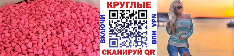 мега зеркало  Электрогорск  Ecstasy XTC  купить закладку 
