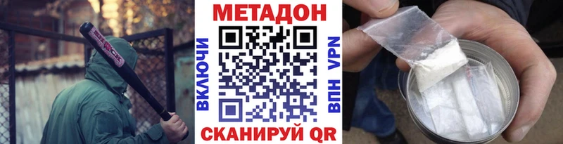 Метадон мёд Электрогорск